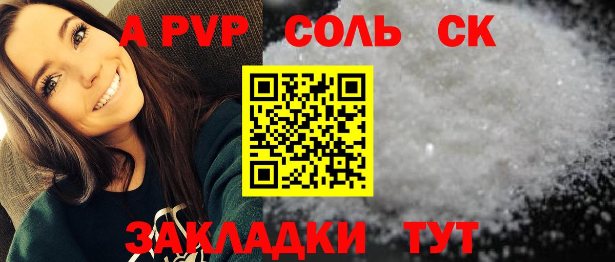 Чита  APVP кристаллы  Вход с VPN 
