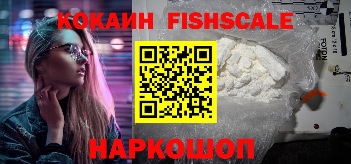 Чита  Cocaine  даркнет сайт  КОКАИН Fish Scale  Cocaine Эквадор  Вход с VPN 