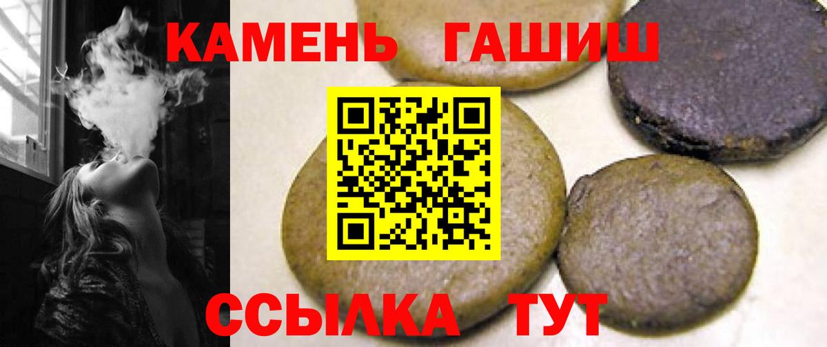 Гашиш 40% ТГК  ГАШ  Чита  Вход с VPN 