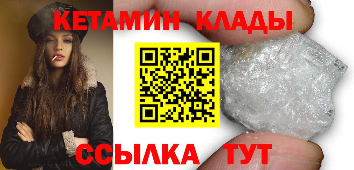 Чита  КЕТАМИН VHQ  Кетамин ketamine  Вход с VPN 