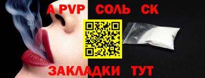 молекула духа Кумертау