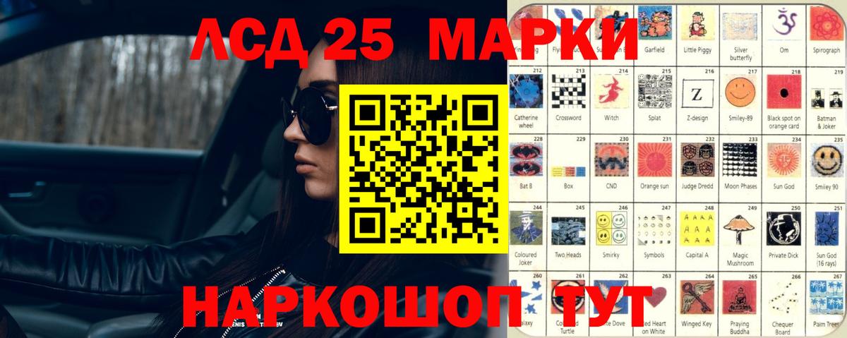 LSD-25 экстази ecstasy Чита