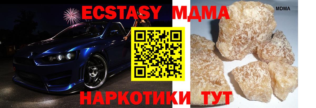 МДМА Molly  Вход с VPN  Чита  MDMA crystal 