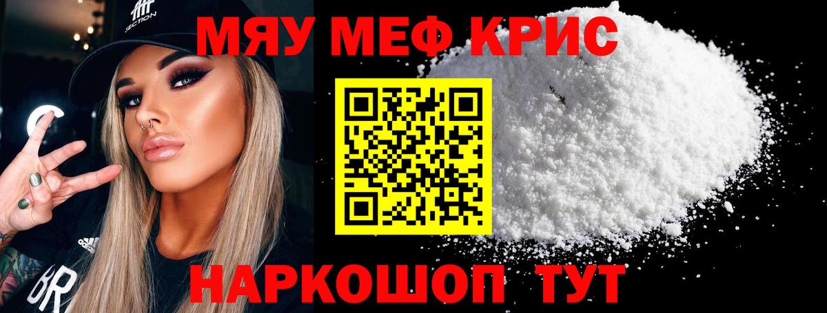 Чита  Мефедрон  Меф  Меф мука  Мефедрон кристаллы  Вход с VPN 