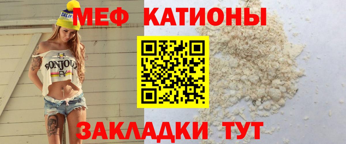 Меф мука Чита