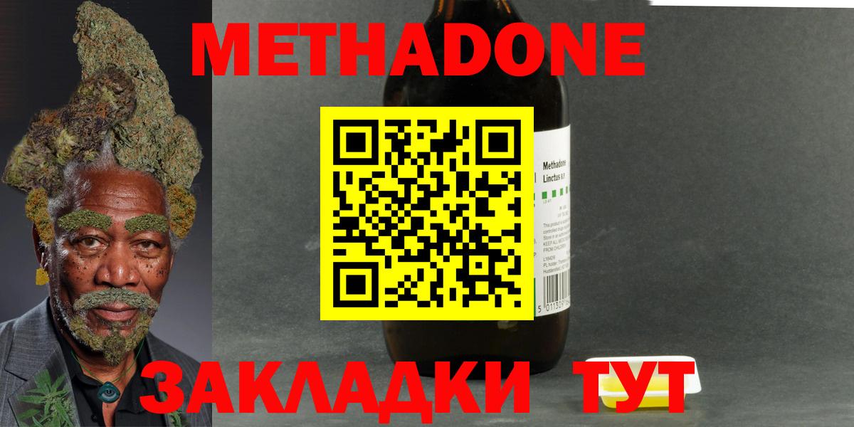 МЕТАДОН мёд  Вход с VPN  Чита 