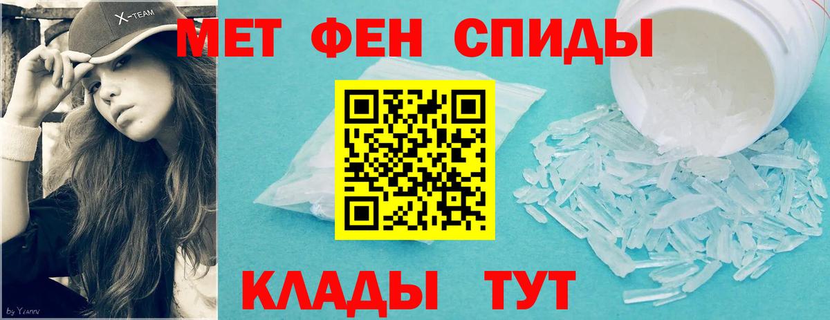 МЕТАМФЕТАМИН кристалл Чита