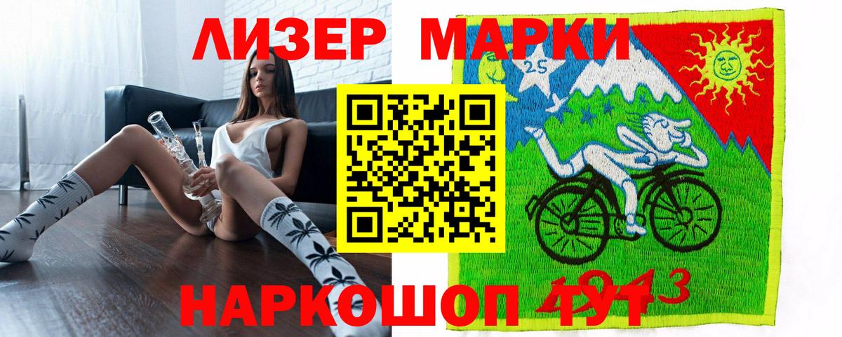 Марки 25I-NBOMe  Марки NBOMe 1,8мг  Вход с VPN  Чита 