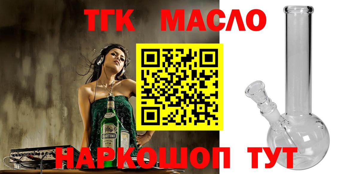ТГК вейп Чита