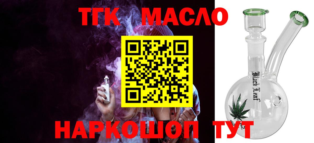 Чита  ТГК вейп  ТГК гашишное масло  Вход с VPN 